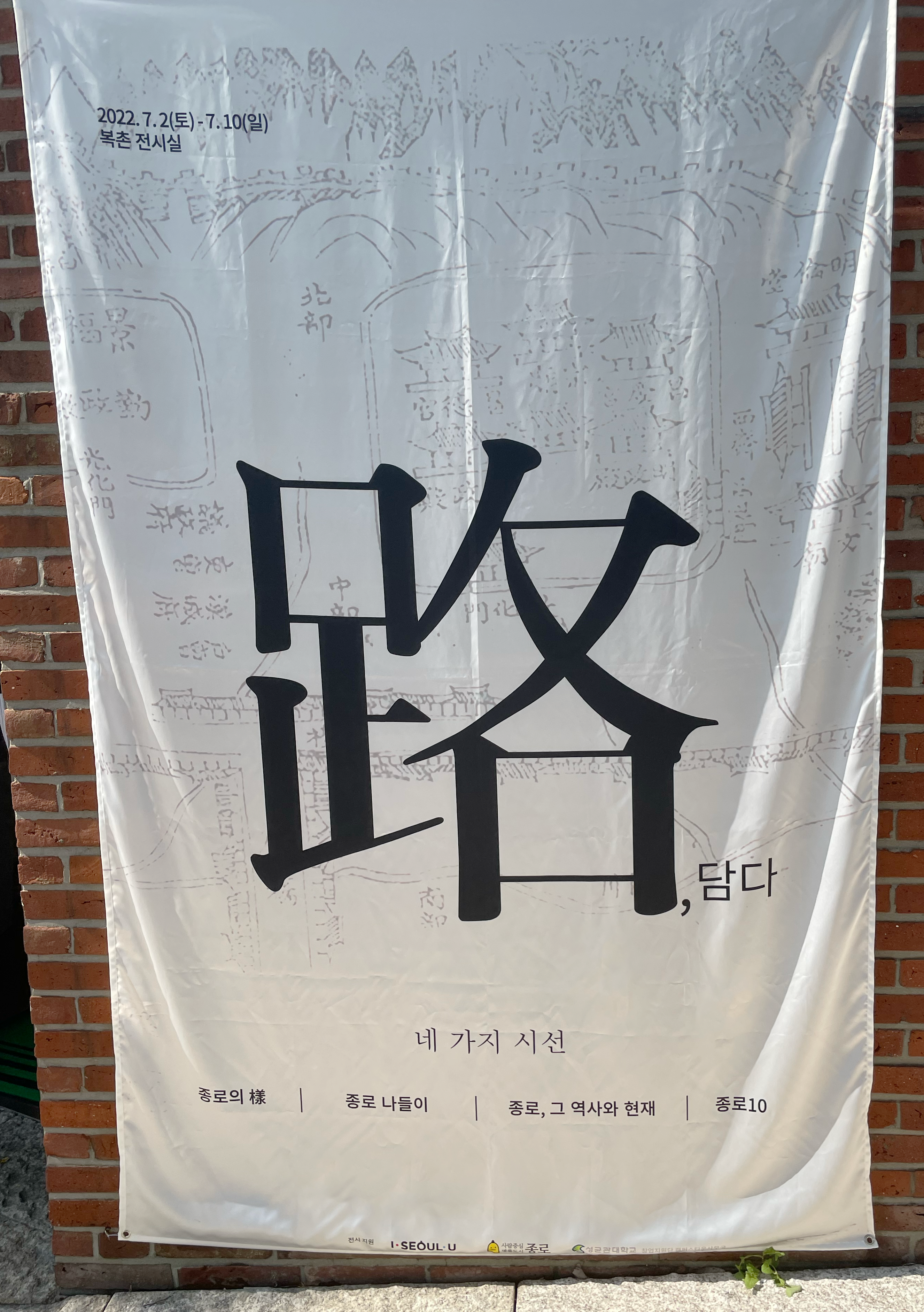 Exhibition main visual